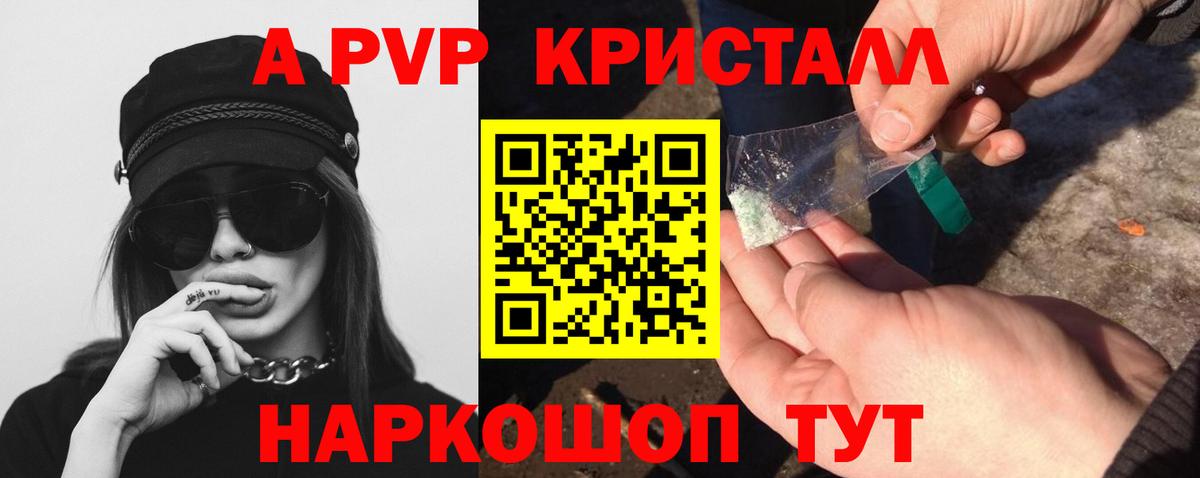 Alpha PVP Crystall  где найти наркотики  Alfa_PVP VHQ  Alpha PVP  Куйбышев  Alpha PVP мука  Вход с VPN 