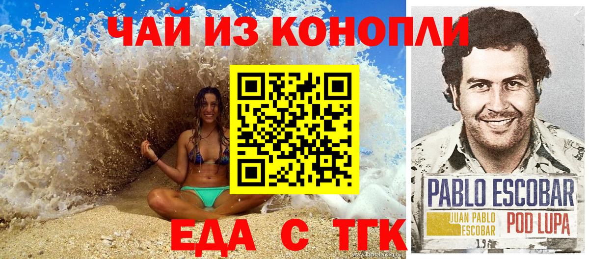 Куйбышев  Cannafood марихуана  Вход с VPN 