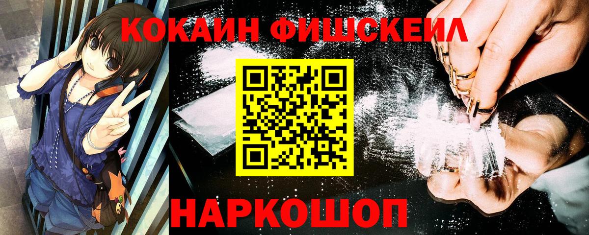 Куйбышев  Кокаин Боливия  Вход с VPN  Cocaine 97% 