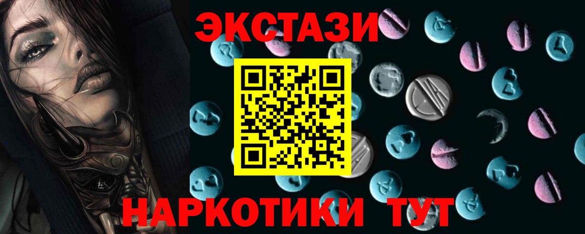 Ecstasy Дубай  Ecstasy  Куйбышев  Экстази TESLA  Вход с VPN 