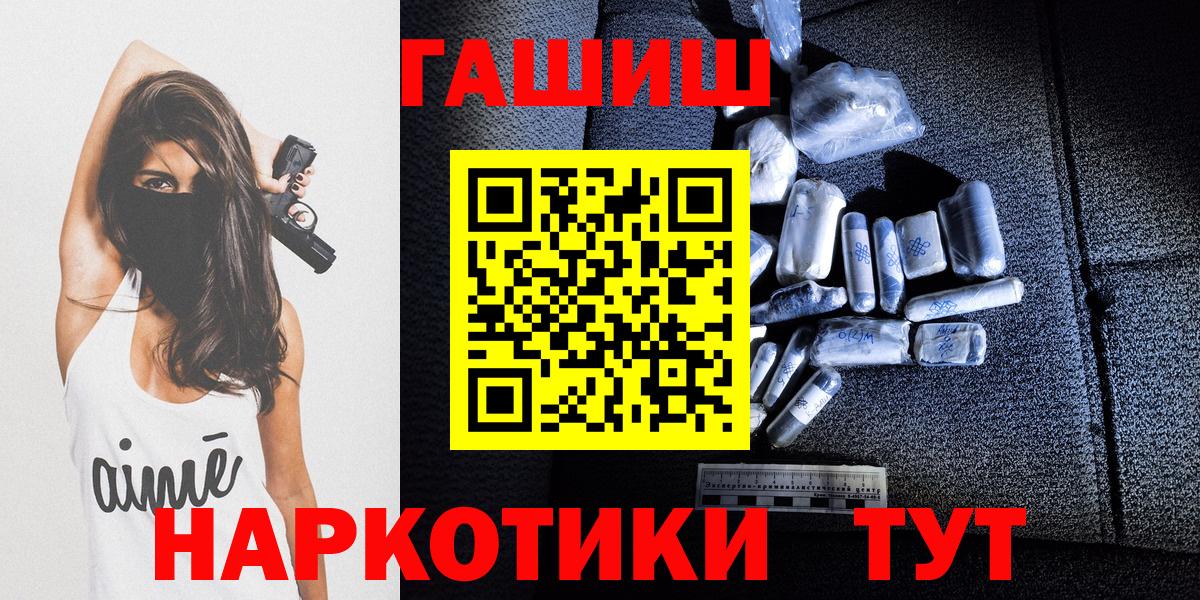 Метадон  Гашиш  Вход с VPN  Cocaine  Бошки Шишки  Куйбышев  Alpha-PVP СОЛЬ кристаллы  ГАШИШ  Мефедрон   МЕФ 