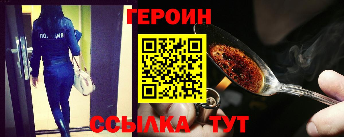 Героин белый Куйбышев