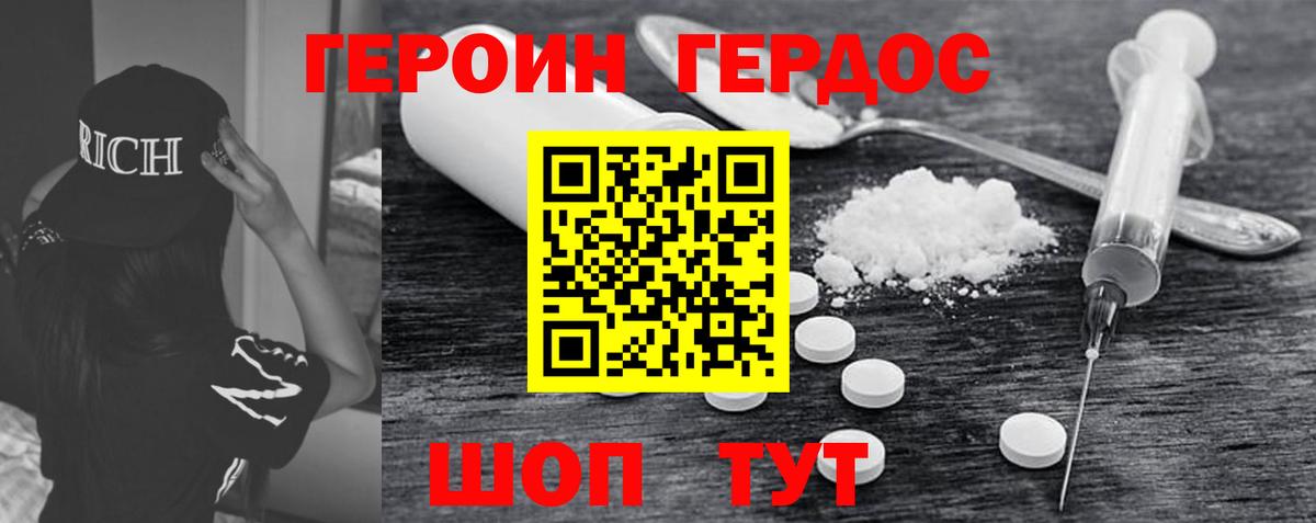 Героин  Вход с VPN  Куйбышев  ГЕРОИН Афган 