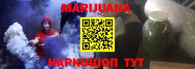 марихуана Жуковский