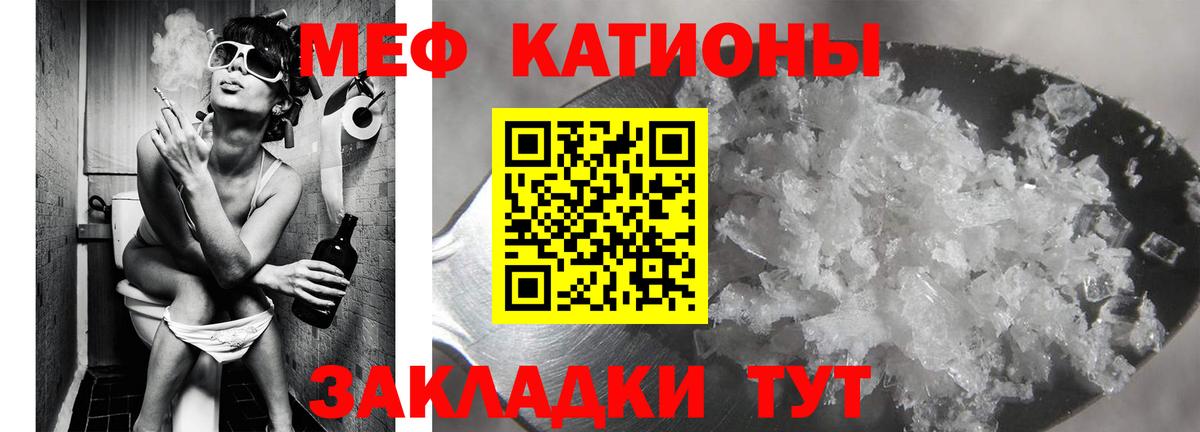 МЕФ  Вход с VPN  МЯУ-МЯУ мяу мяу  Куйбышев  МЕФ мяу мяу 