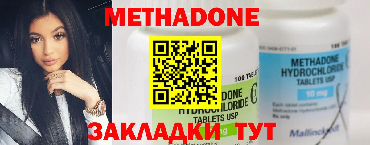 Метадон кристалл  МЕТАДОН белоснежный  Вход с VPN  Куйбышев 