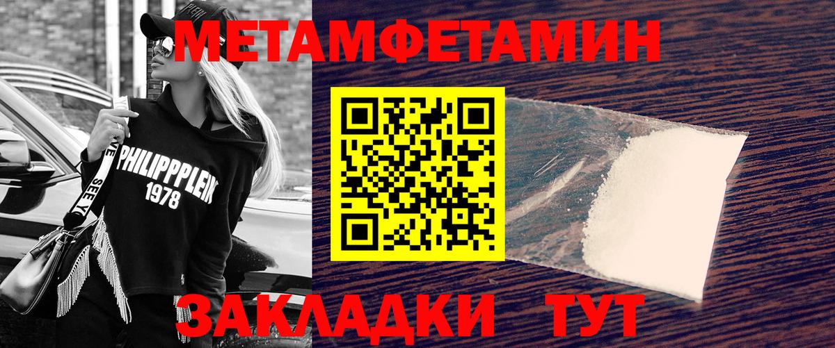 Первитин Декстрометамфетамин 99.9% Куйбышев
