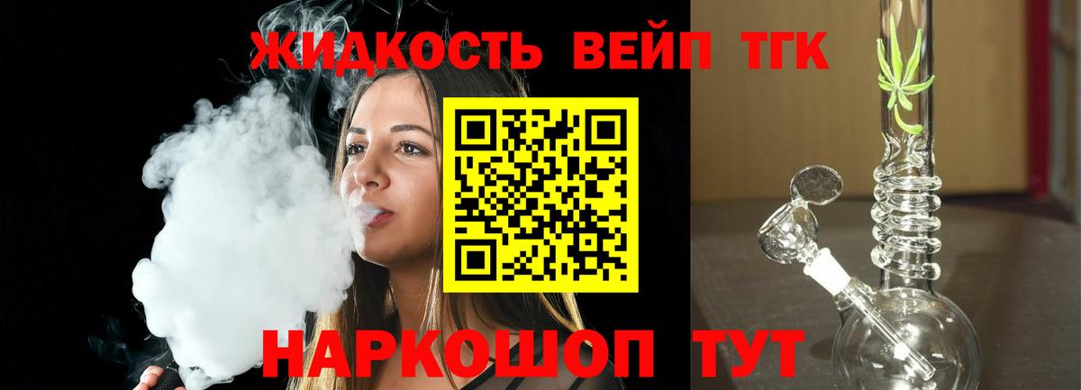 Дистиллят ТГК THC oil  ТГК вейп  где можно купить   Вход с VPN  Куйбышев 