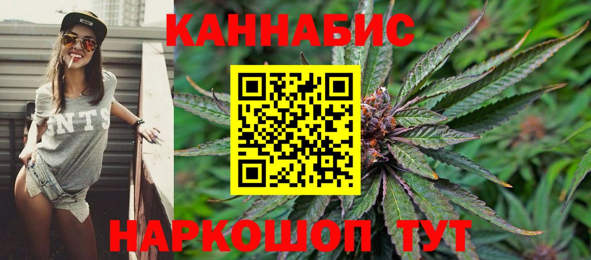 Куйбышев  Каннабис Bruce Banner  Вход с VPN  Конопля OG Kush  Конопля сатива 